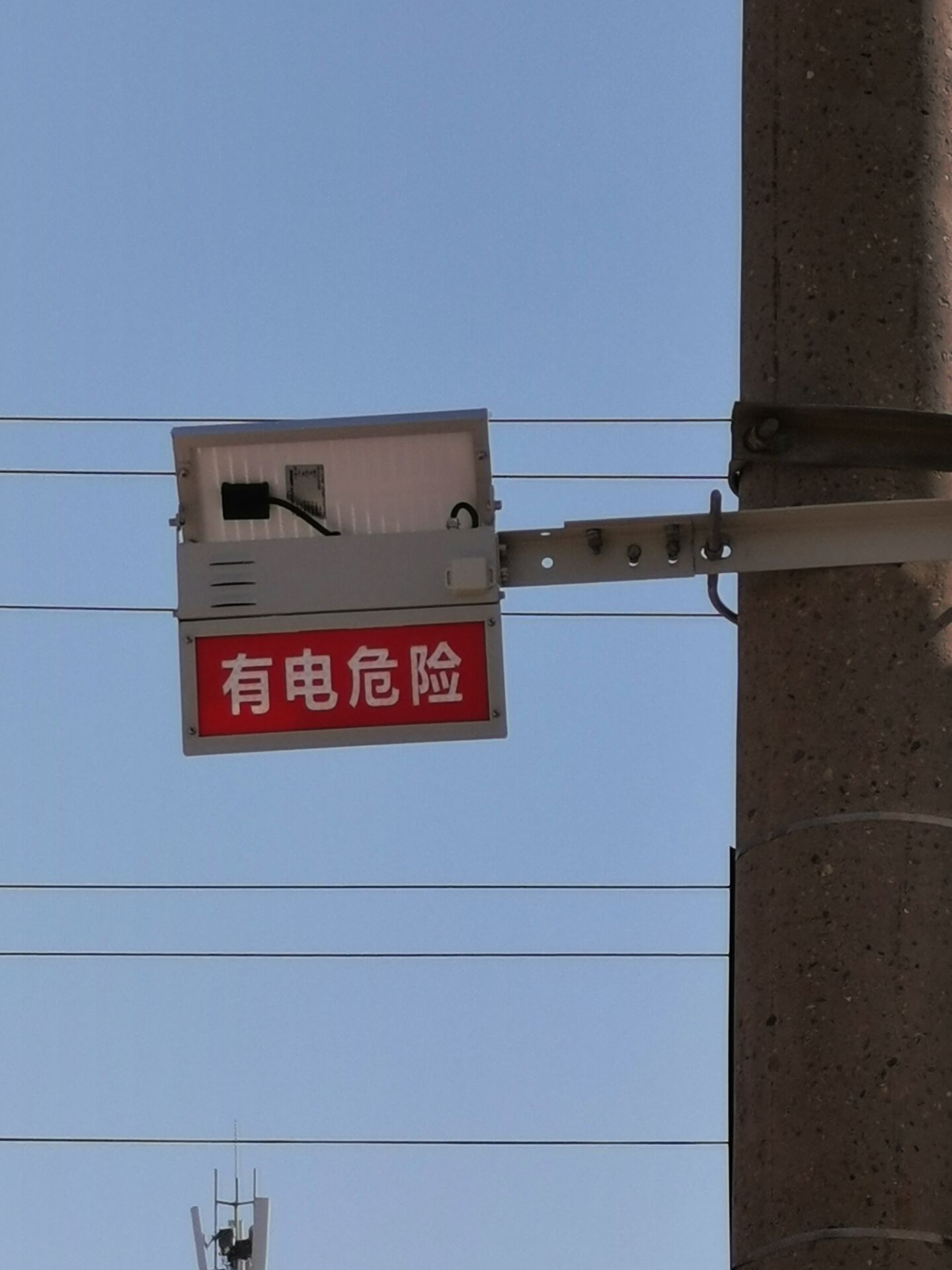 特力康防外破警示牌，全天候自檢測(cè)外來(lái)入侵物體